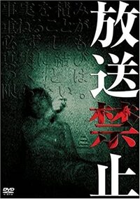 放送禁止５しじんの詩を見たんですが 最後どういういみだったんですか 真実が Yahoo 知恵袋