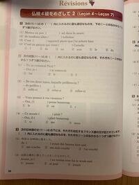 フランス語の問題です。解答を教えてください！ - Yahoo!知恵袋