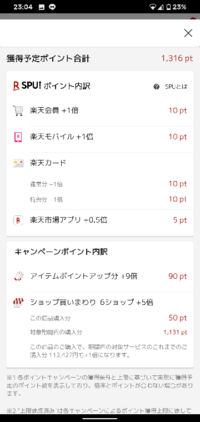 楽天お買い物マラソンのポイント上限について １５万程のソファを Yahoo 知恵袋