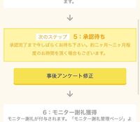 スマモニというミステリーショッパーやモニターのお仕事紹介してるサ Yahoo 知恵袋