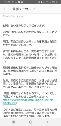 メルカリでサイズ違いの服が届きました - 出品者に伝えると私の