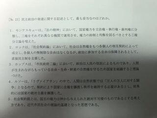 民主政治モンテスキューロックポップス政治経済公務員問題 この問題の答え Yahoo 知恵袋