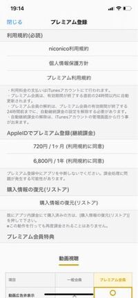 とある理由でニコニコプレミアムに登録しようとしています なのです Yahoo 知恵袋