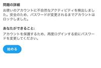 セコムe革新で安否確認の登録していたが 就業企業が変わり新しい企業コ Yahoo 知恵袋