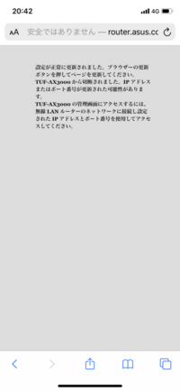 Asustufax3000というゲーミングルーターを購入したのですが設定 Yahoo 知恵袋