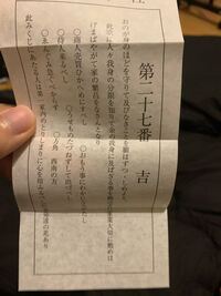 今日神社でおみくじを引いたのですが意味が全くわかりません 意味を教えて Yahoo 知恵袋