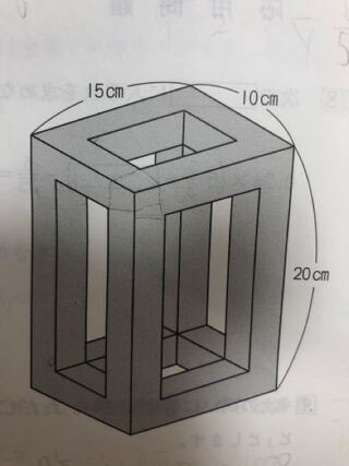 算数の問題です 底面が1辺2 5cmの正方形である直方体の角材が Yahoo 知恵袋