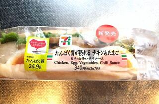 セブンイレブンで新発売の たんぱく質が摂れるチキン たまご とい Yahoo 知恵袋