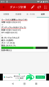 ポケモンでデンチュラをウーラオスのすいりゅうれんだ確定耐えさせた Yahoo 知恵袋