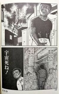 漫画この画像のタイトルを教えて下さい 早見純作の 表か裏か Yahoo 知恵袋