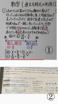 連立方程式の問題です Abcの持っているお金の合計は2150円aはbよ Yahoo 知恵袋