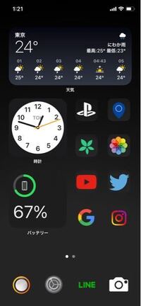 Iphoneのホーム画面に追加したウィジェットの時計の表示が左上 Yahoo 知恵袋