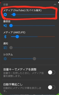 Youtubeをbluetoothスピーカーで聞こうと思い 繋げ Yahoo 知恵袋