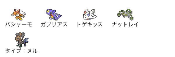 ポケットモンスター 解決済みの質問 Yahoo 知恵袋