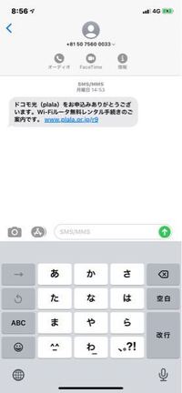 ドコモ光 ぷらら 新規工事についてtelで申し込んだ時 開通まで Yahoo 知恵袋