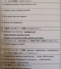 ロシア語について ロシア語の課題なのですが解答を無くしてしまった Yahoo 知恵袋