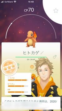 ポケモンgoって 本家にポケモン連れて行けますか 例えばピカチ Yahoo 知恵袋