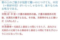 源氏物語について質問です 明石の姫君の入内の源氏が出家を決意する Yahoo 知恵袋