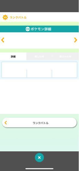 ポケモンホームのポケモンランキングが見れないんですけどなんでですか Yahoo 知恵袋