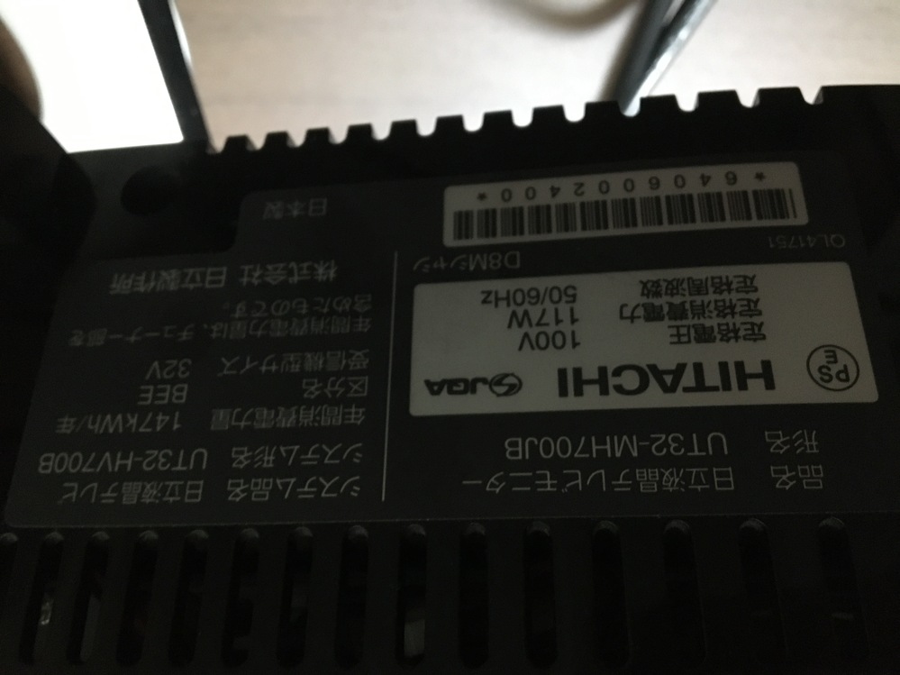 日立woooUT32-MH700JBのテレビ？モニターを友人から - Yahoo!知恵袋