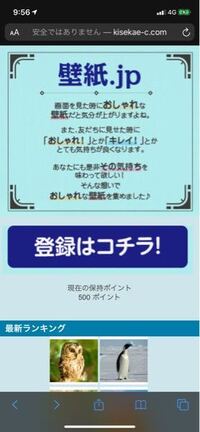 世界の絶景壁紙というサイトの退会方法がわからません 一から教え Yahoo 知恵袋