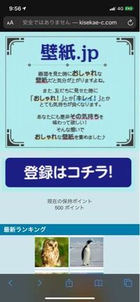 世界の絶景壁紙というサイトの退会方法がわからません 一から教え Yahoo 知恵袋