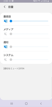 スマホの着信音が鳴らなくなりました アラームとメディアはちゃんと音がでます Yahoo 知恵袋