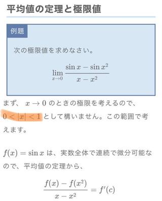 値 定理 平均 の