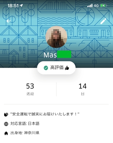 Uberの配達員がうざいです。 - 私のバイト先でUberの配達を扱って 