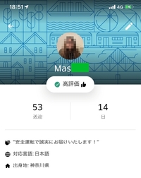Ubereats配達員としての顔写真登録が嫌です 現在配達をさ Yahoo 知恵袋
