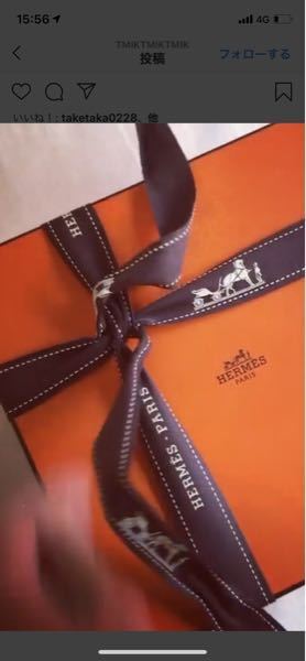 エルメスのリボンについてです。 - ご存知の方いらっしゃれば