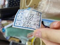 布、生地のサイズの見方がわかりません。 - 画像のようなものの場 