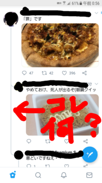 Twitterのリプのこの線は何ですか ツリー ですねこの機能のお Yahoo 知恵袋