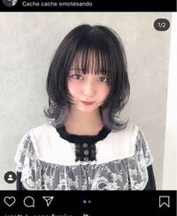 ウルフカットについて質問です 女です 高校生で肩に着く位の髪の毛は Yahoo 知恵袋