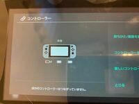 スイッチの片方のコントローラーだけ充電できません 考えられる原因と対策を Yahoo 知恵袋