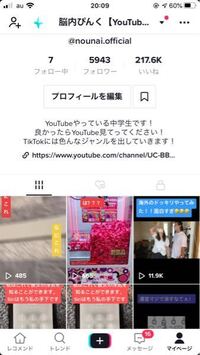 ティックトックの公式マークってどうやったら付けれるんですか アカウントはこ Yahoo 知恵袋