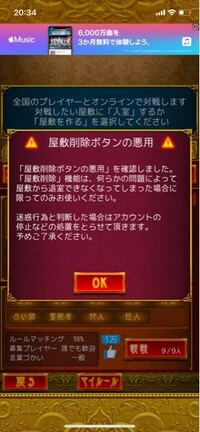 人狼ジャッジメントの警告 監視対象 についてお聞きしたいです 今日 初心 Yahoo 知恵袋