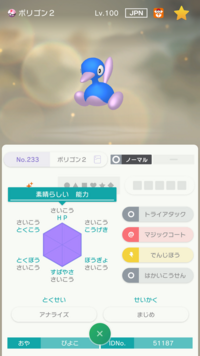 ポケモンについて質問がございます ポケモンには性格値がありますが ど Yahoo 知恵袋