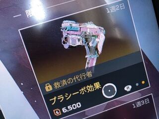 Apexについて質問です 今日並んでるこの武器のスキンはどうやったら Yahoo 知恵袋