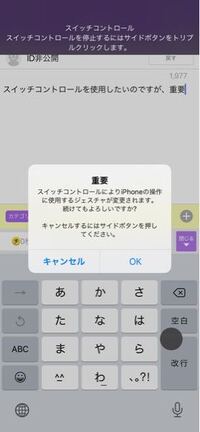 Iphoneスイッチコントロールについて質問です ゲームの自 Yahoo 知恵袋