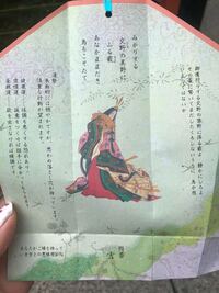 このおみくじはどういう意味なのでしょうか 右側と真ん中の文がよく Yahoo 知恵袋