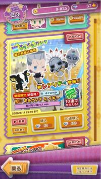 ジョジョピタの期間限定のポルナレフ イギーがまじで欲しいんですけど 絶対に Yahoo 知恵袋