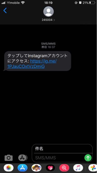 画像のようなメッセージがきたのですが - 245004なんて電話 - Yahoo