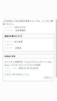 Sixtonesアクスタの発送メールがまだ来ていません 以 Yahoo 知恵袋