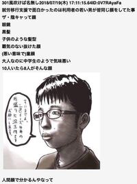 最近チーズ牛丼食べてそうっていう言葉が差別語になってますけど どう思い Yahoo 知恵袋