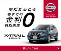 日産が金利０ キャンペーンをしているそうですが 日産はとうとう気が狂ったの Yahoo 知恵袋