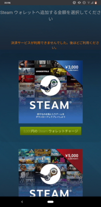 Steamプリペイドカードについて 3000円分のプリペイドカ Yahoo 知恵袋