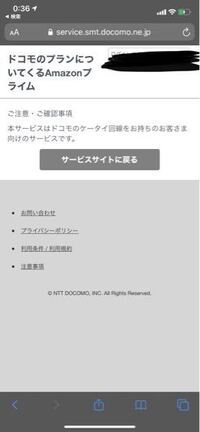 ドコモのamazonプライム1年無料はギガライトの適用された月から見れる Yahoo 知恵袋