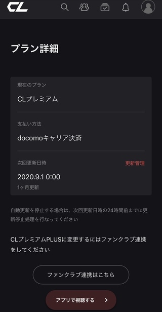 Ldhのclについての質問です 無料期間に無料期間中だけでもと登 Yahoo 知恵袋