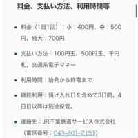 至急 コインロッカーって日をまたぐことはできますか また 下の写真について Yahoo 知恵袋